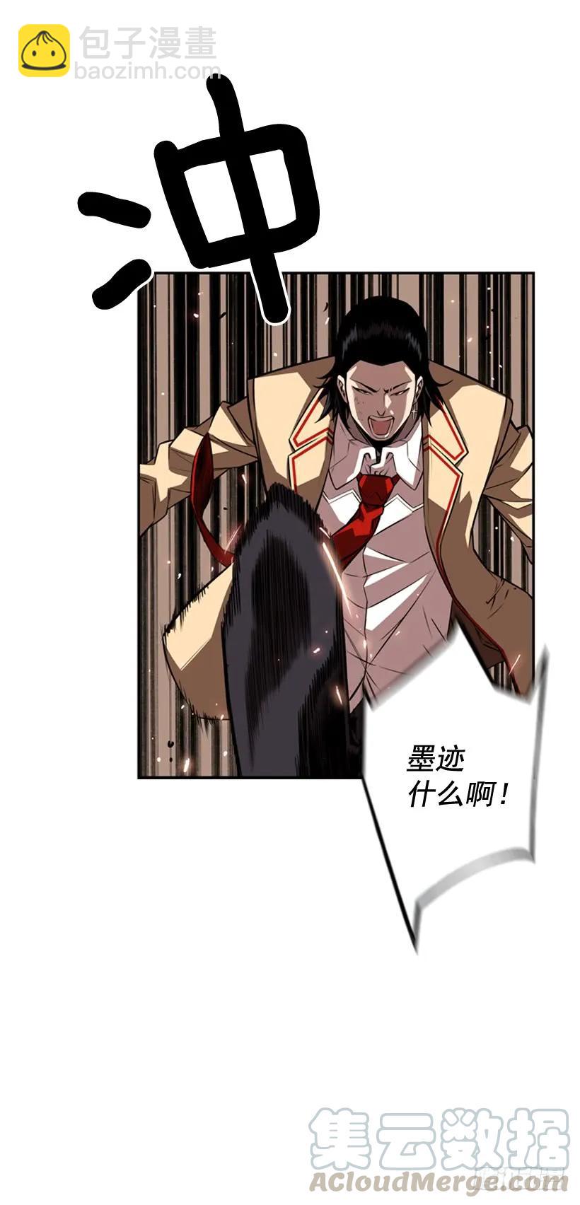 《斗神养成实录》完全碾压 第21页