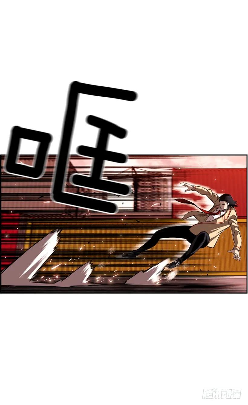 《斗神养成实录》完全碾压 第26页
