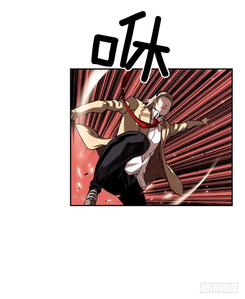 《斗神养成实录》完全碾压 第34页