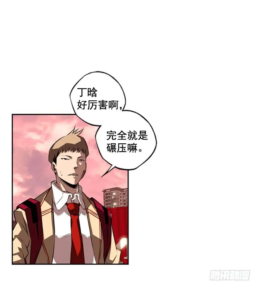 《斗神养成实录》完全碾压 第36页