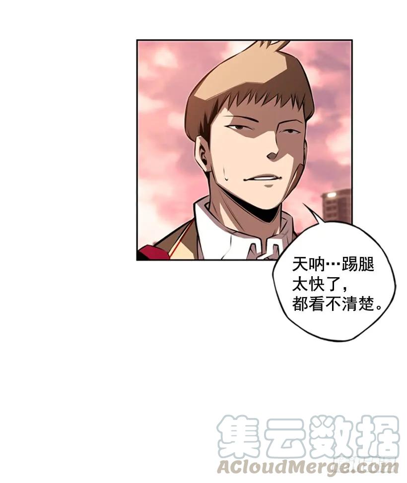《斗神养成实录》完全碾压 第37页