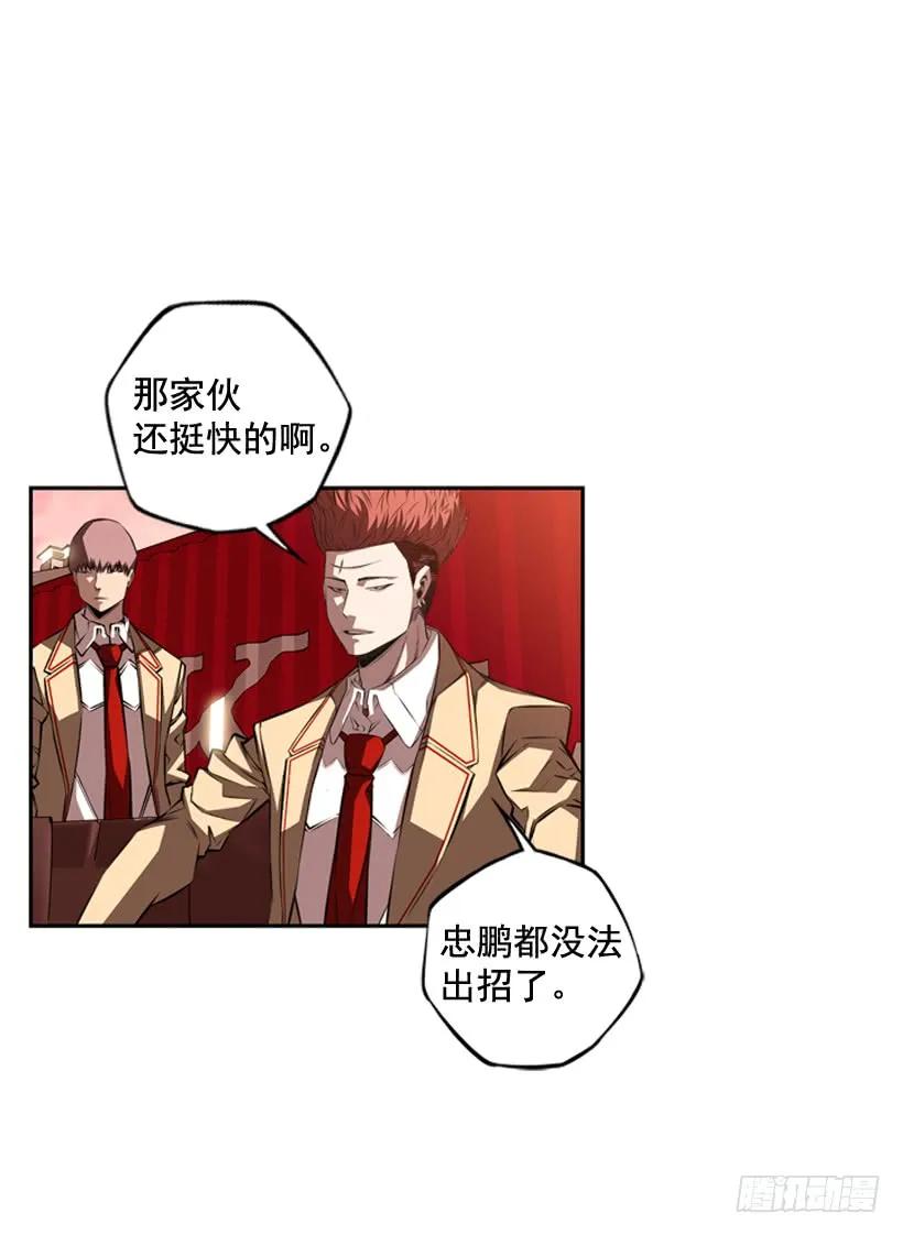 《斗神养成实录》完全碾压 第38页