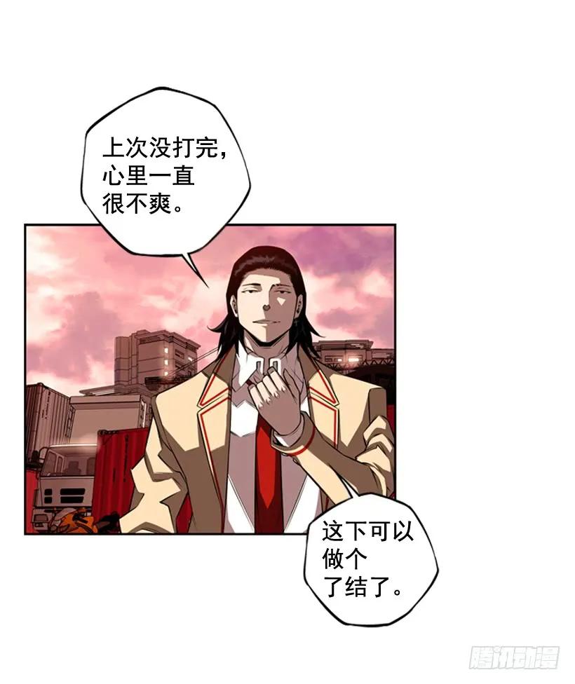 《斗神养成实录》完全碾压 第3页