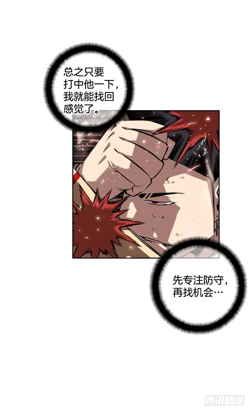 《斗神养成实录》完全碾压 第42页