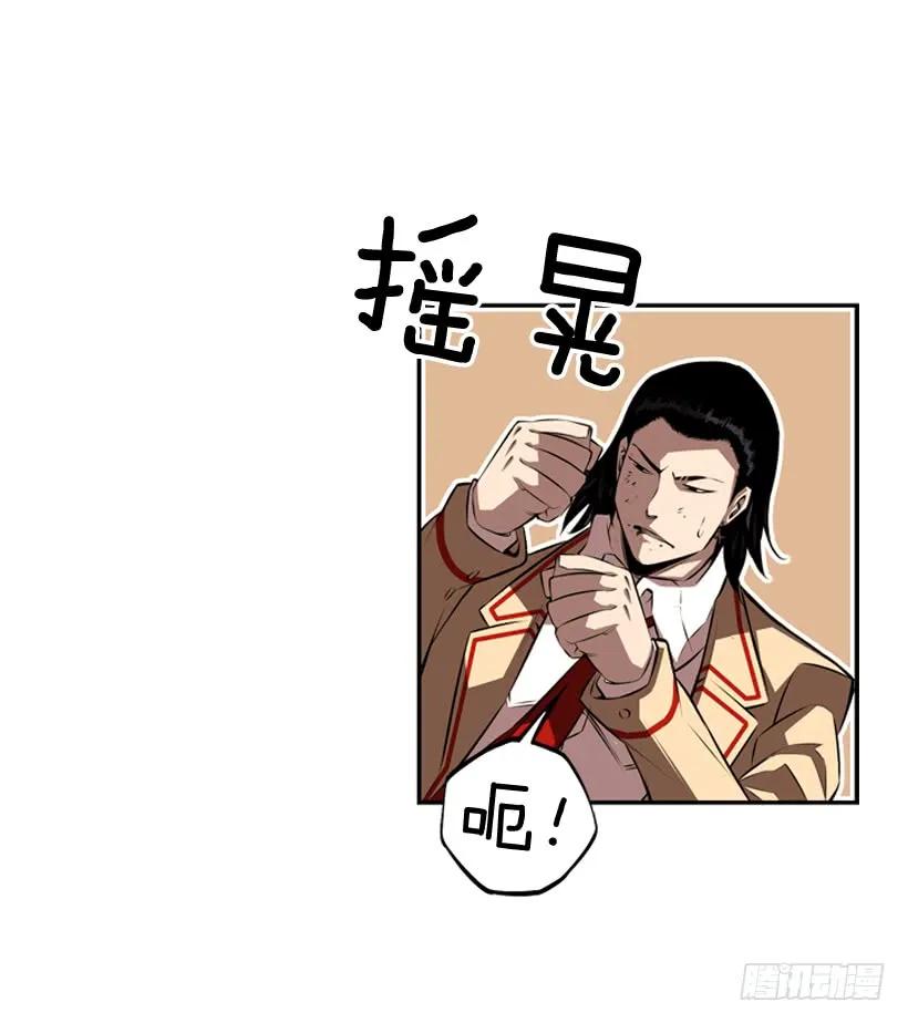 《斗神养成实录》完全碾压 第44页