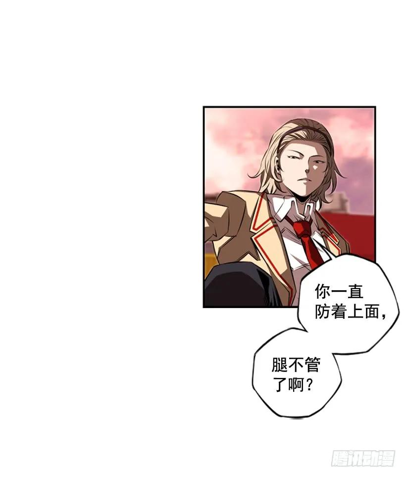 《斗神养成实录》完全碾压 第46页