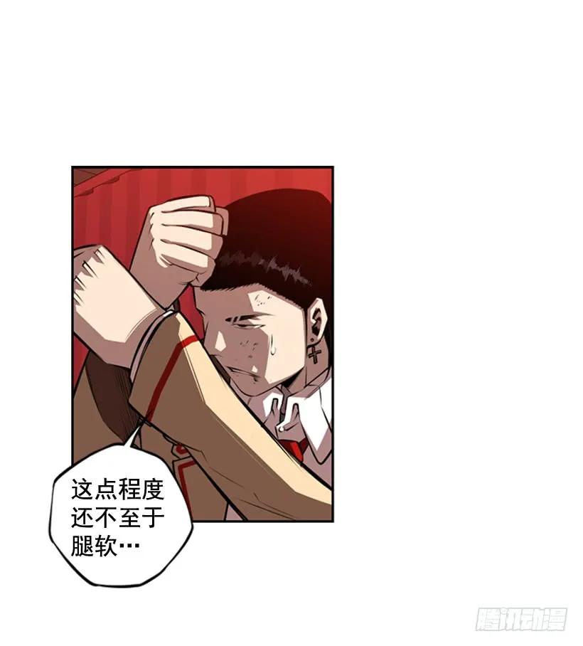 《斗神养成实录》完全碾压 第47页