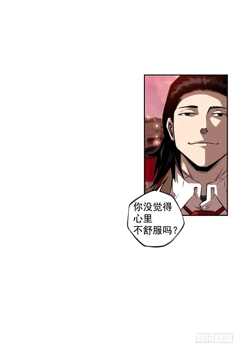 《斗神养成实录》完全碾压 第4页