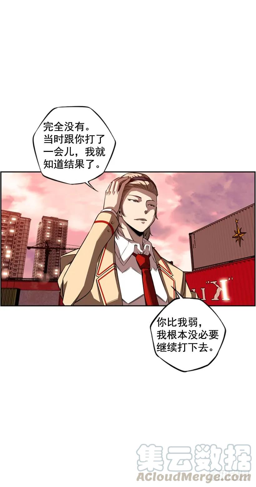 《斗神养成实录》完全碾压 第5页