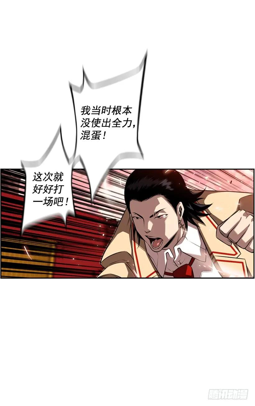 《斗神养成实录》完全碾压 第6页