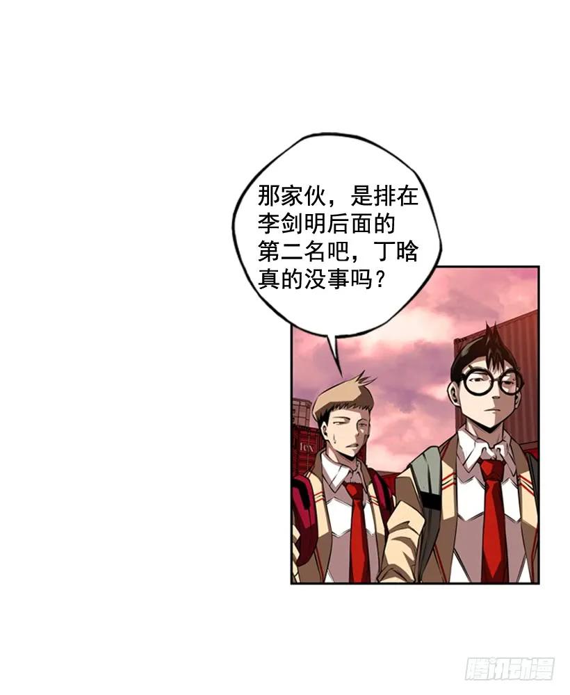 《斗神养成实录》完全碾压 第8页