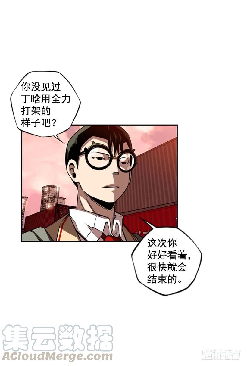 《斗神养成实录》完全碾压 第9页