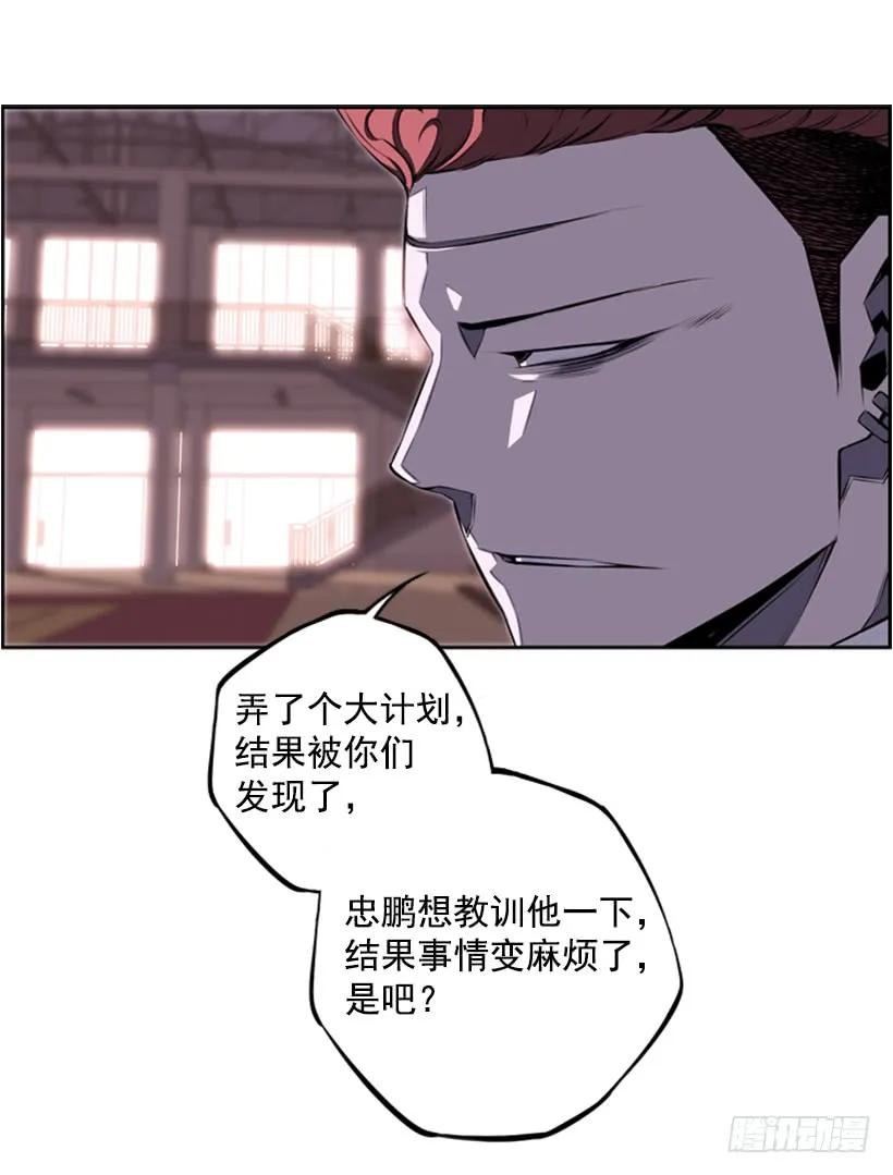 《斗神养成实录》成为黑毒的老大 第12页