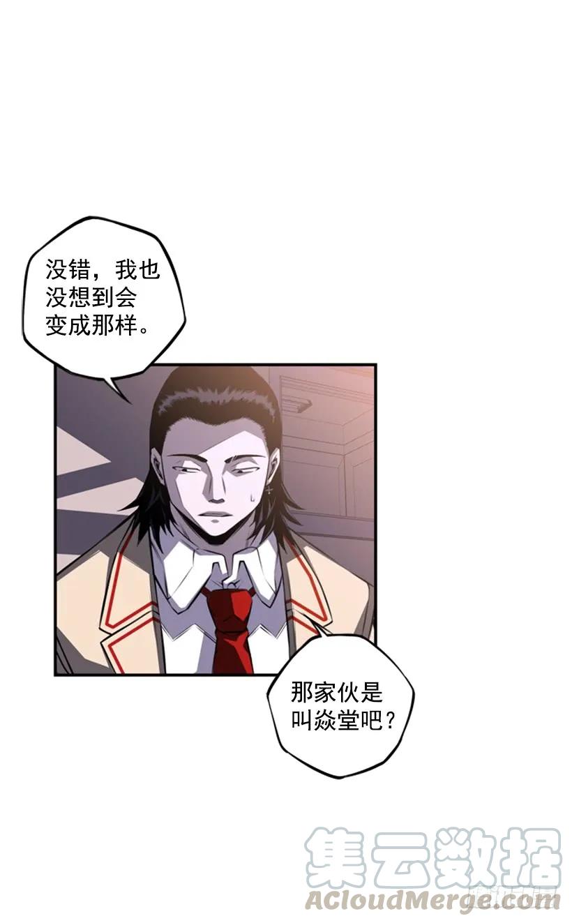 《斗神养成实录》成为黑毒的老大 第13页