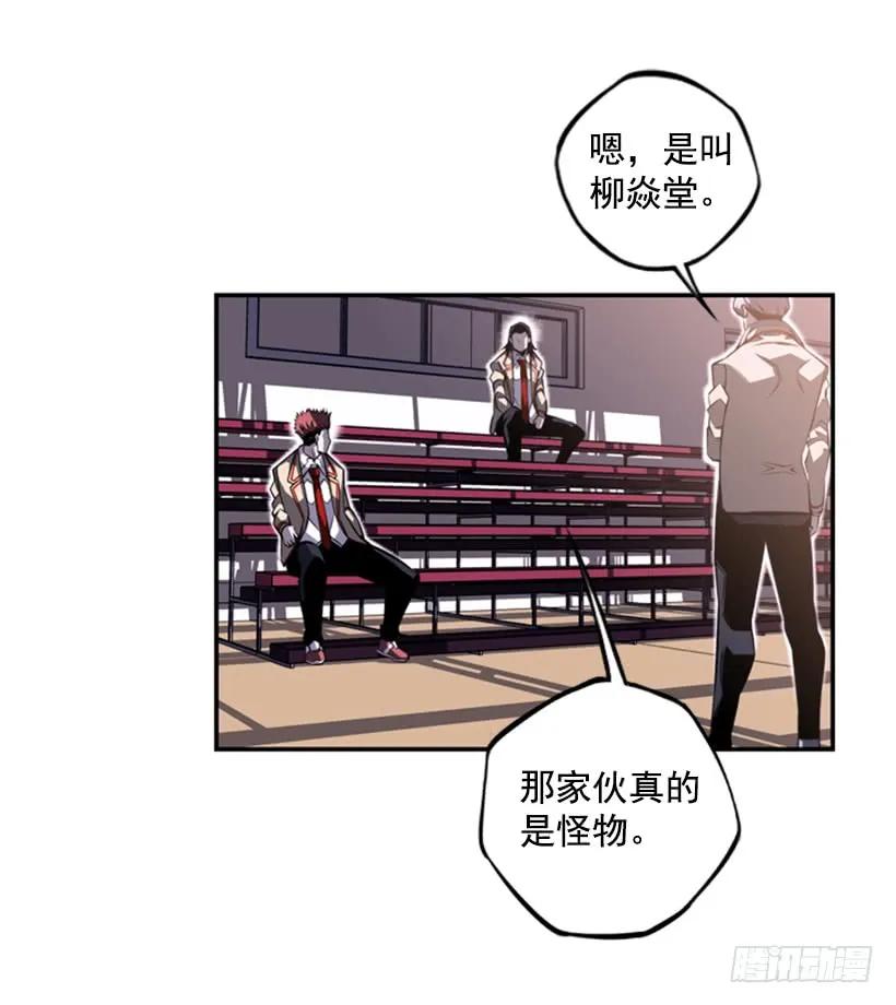 《斗神养成实录》成为黑毒的老大 第14页
