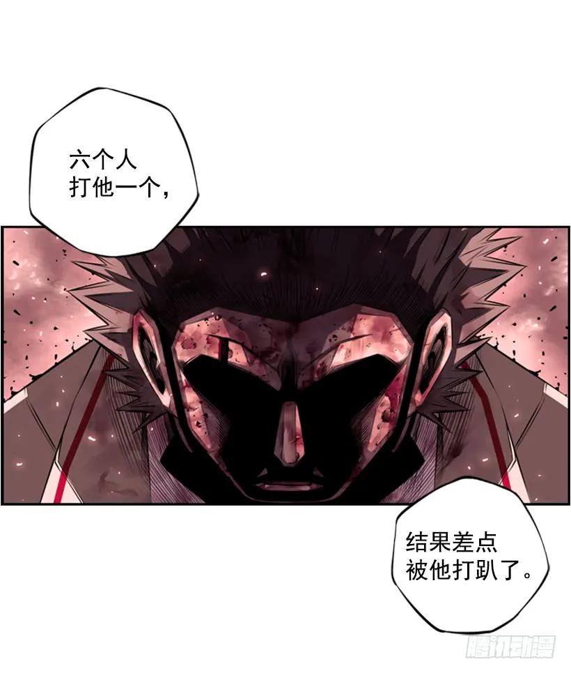 《斗神养成实录》成为黑毒的老大 第15页