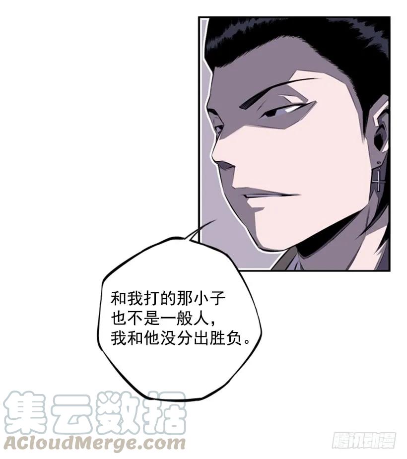 《斗神养成实录》成为黑毒的老大 第17页