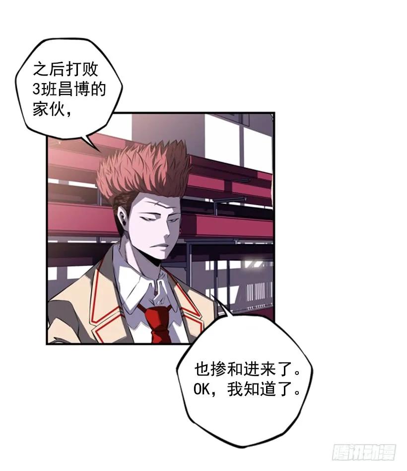 《斗神养成实录》成为黑毒的老大 第18页