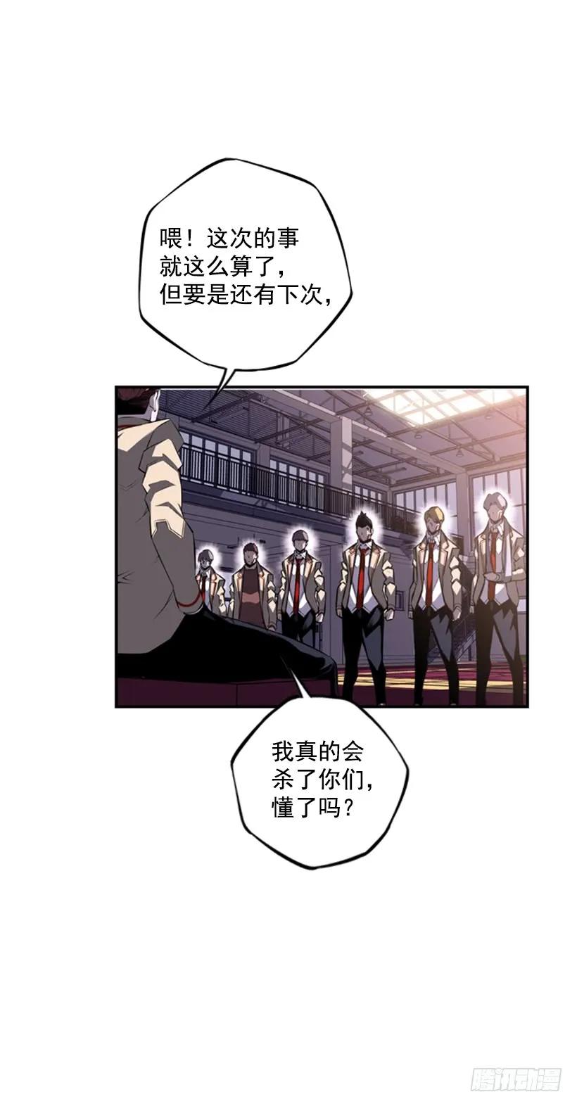 《斗神养成实录》成为黑毒的老大 第19页