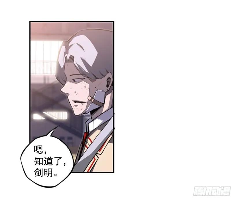 《斗神养成实录》成为黑毒的老大 第20页