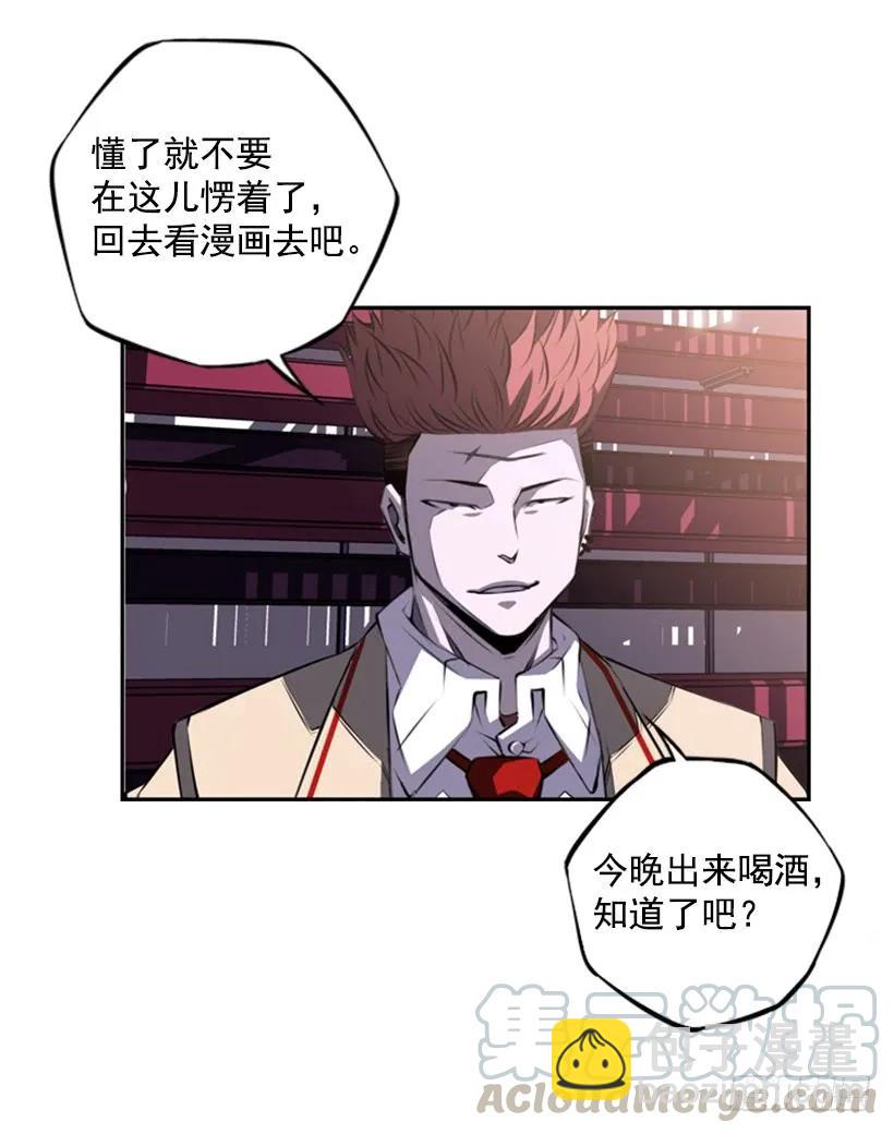 《斗神养成实录》成为黑毒的老大 第21页