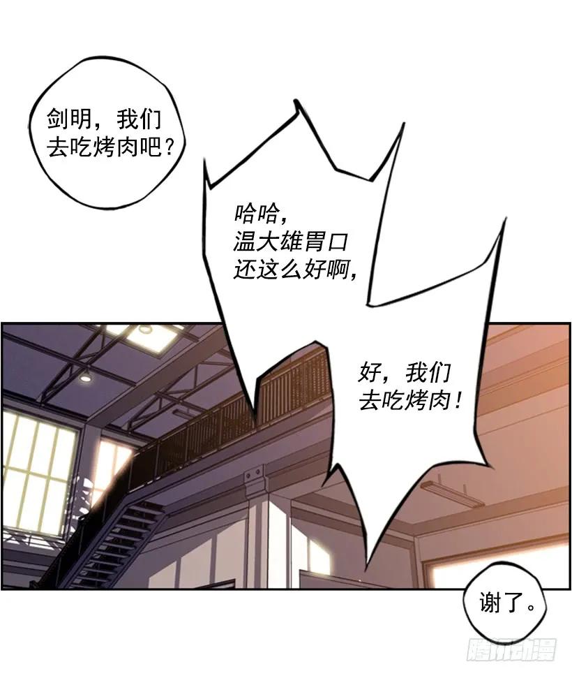 《斗神养成实录》成为黑毒的老大 第22页