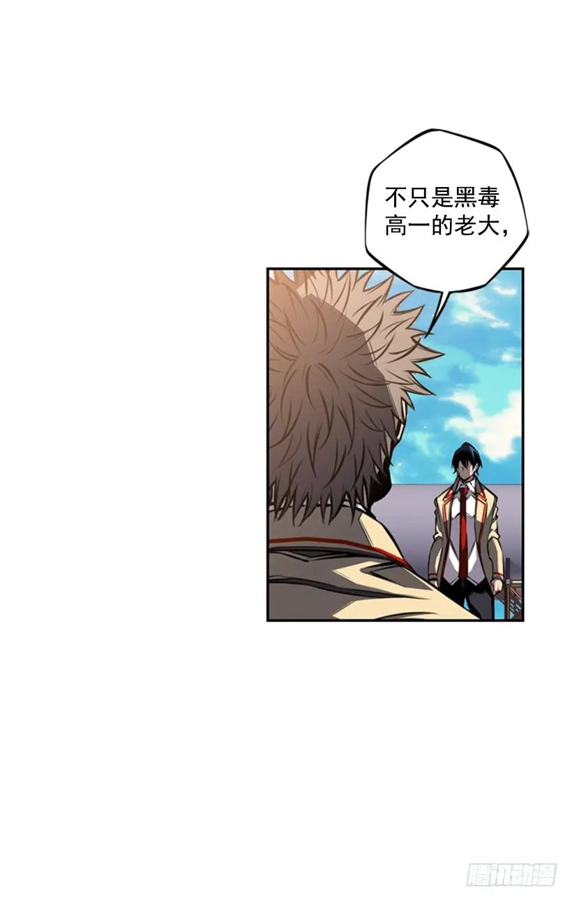 《斗神养成实录》成为黑毒的老大 第24页