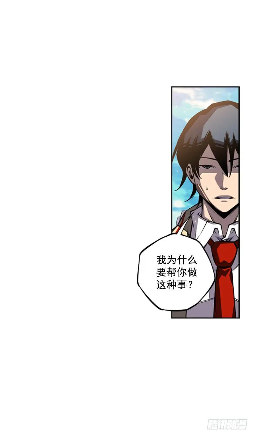 《斗神养成实录》成为黑毒的老大 第26页