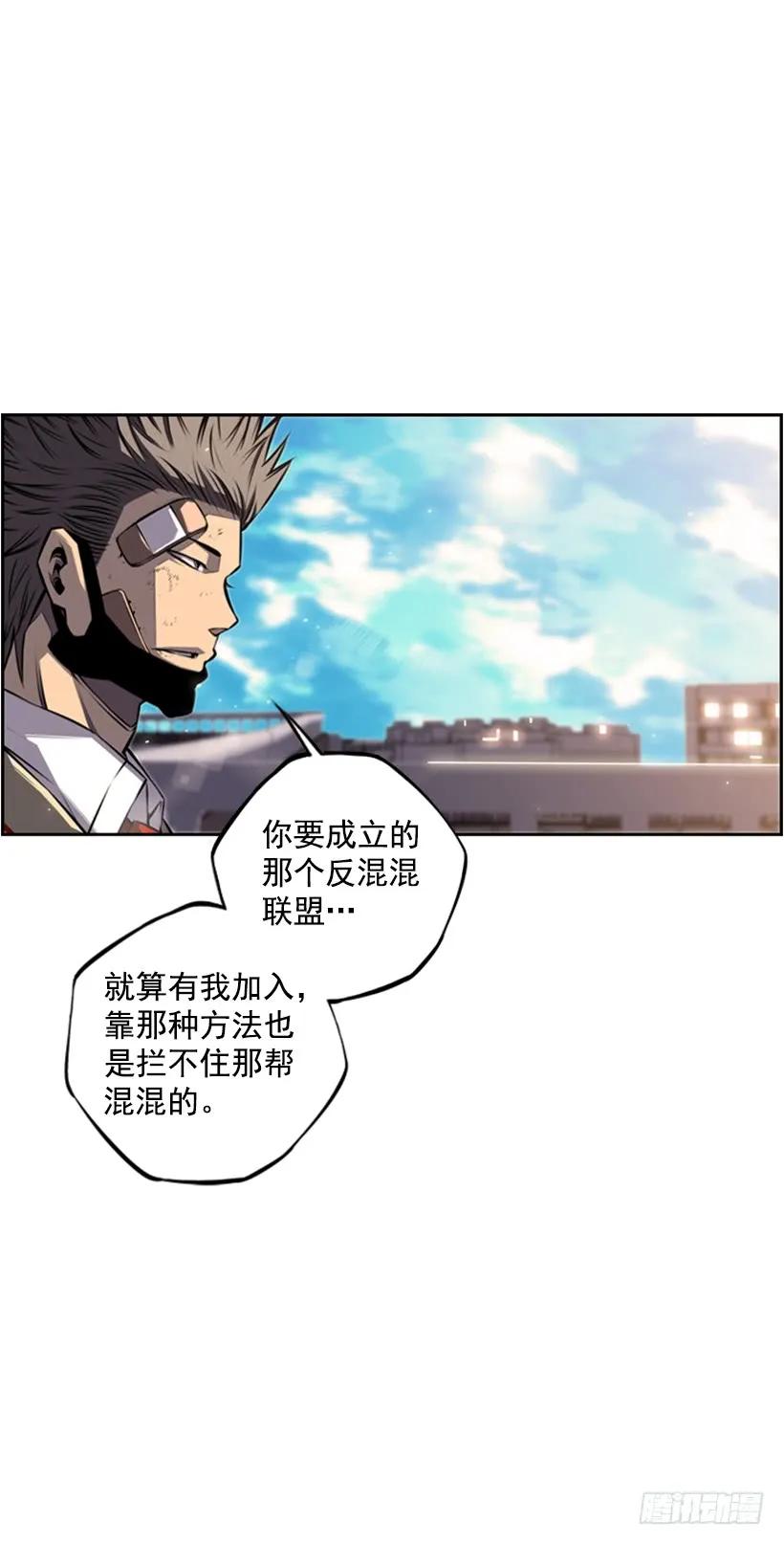 《斗神养成实录》成为黑毒的老大 第27页