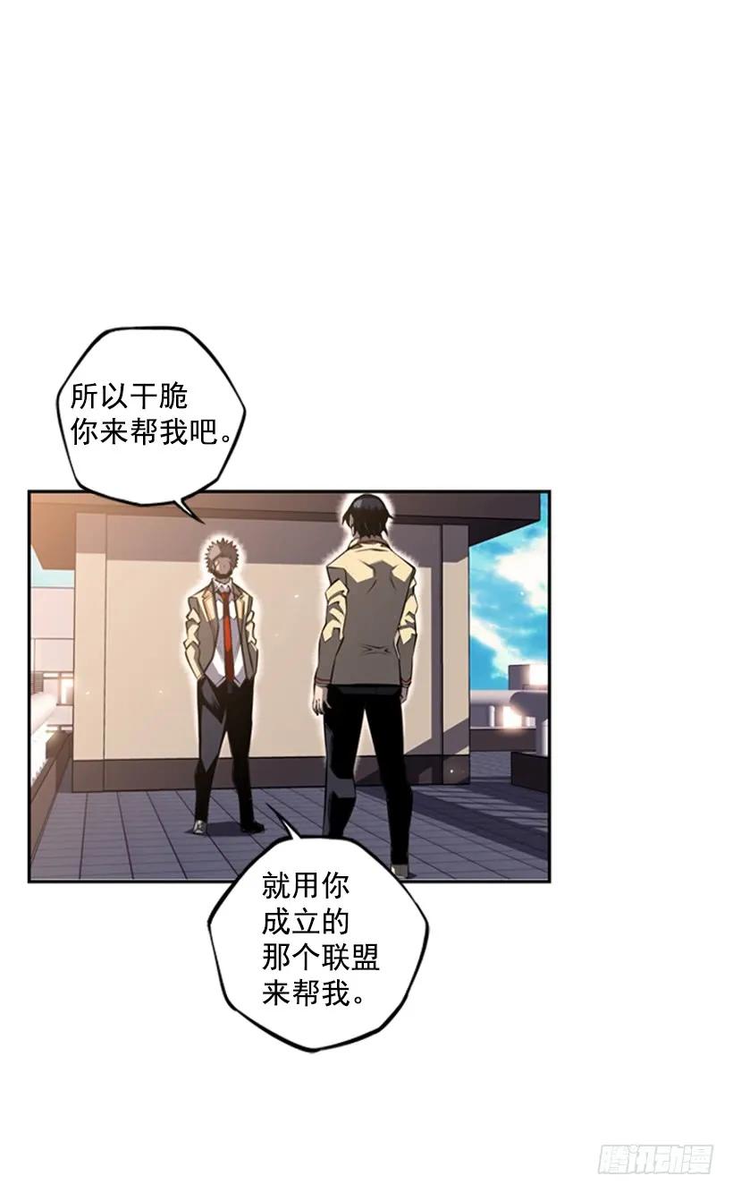 《斗神养成实录》成为黑毒的老大 第28页