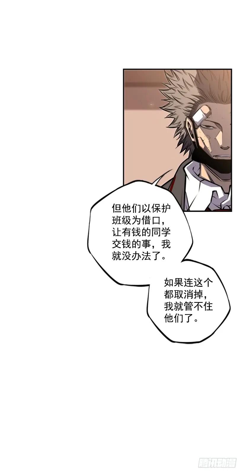 《斗神养成实录》成为黑毒的老大 第31页