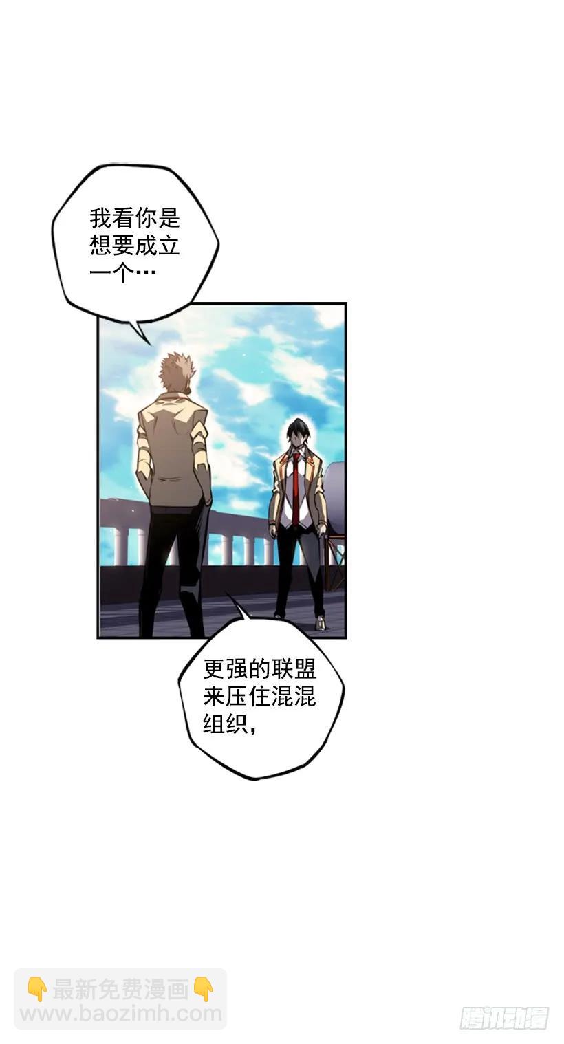 《斗神养成实录》成为黑毒的老大 第32页