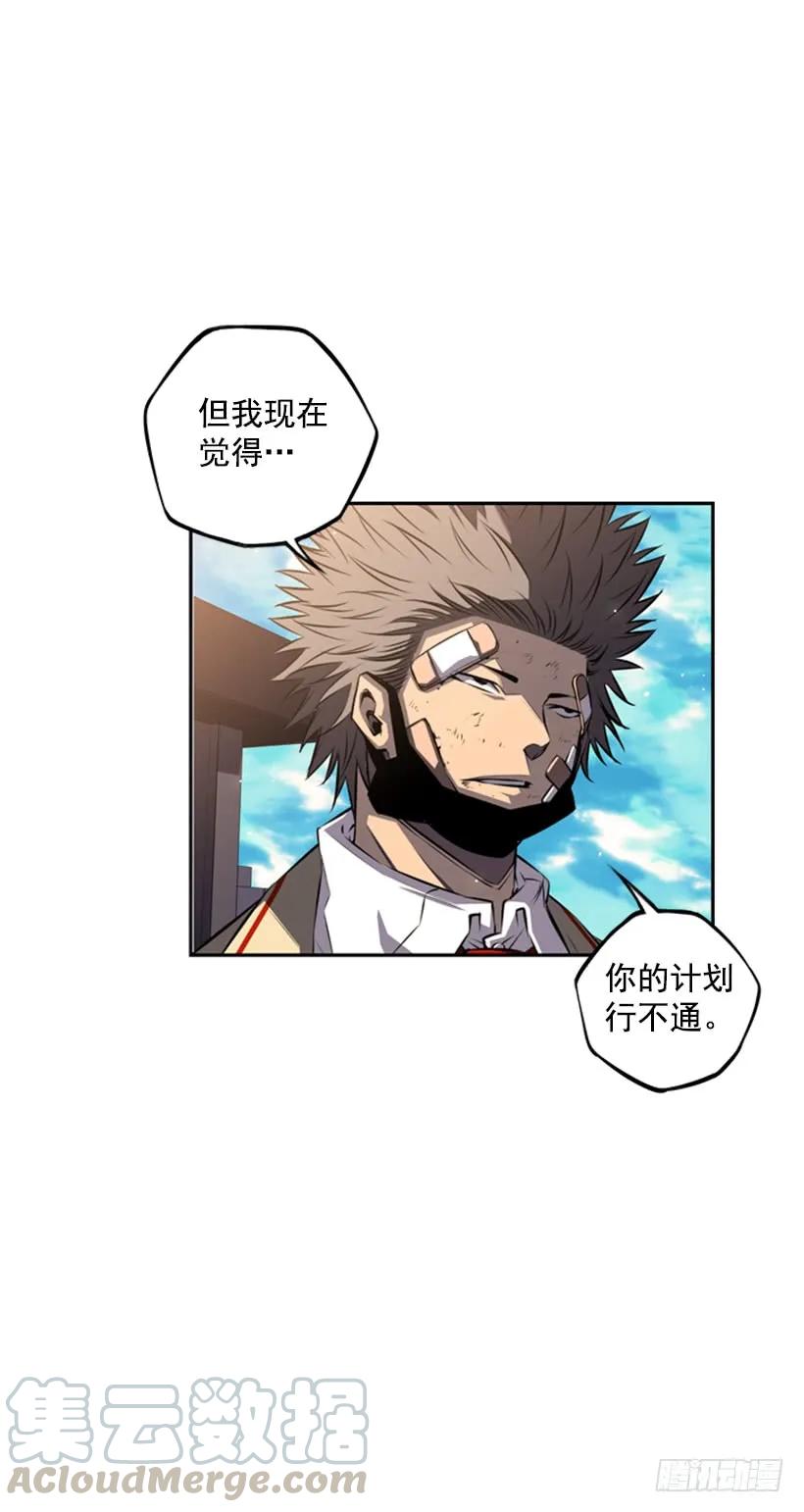 《斗神养成实录》成为黑毒的老大 第33页