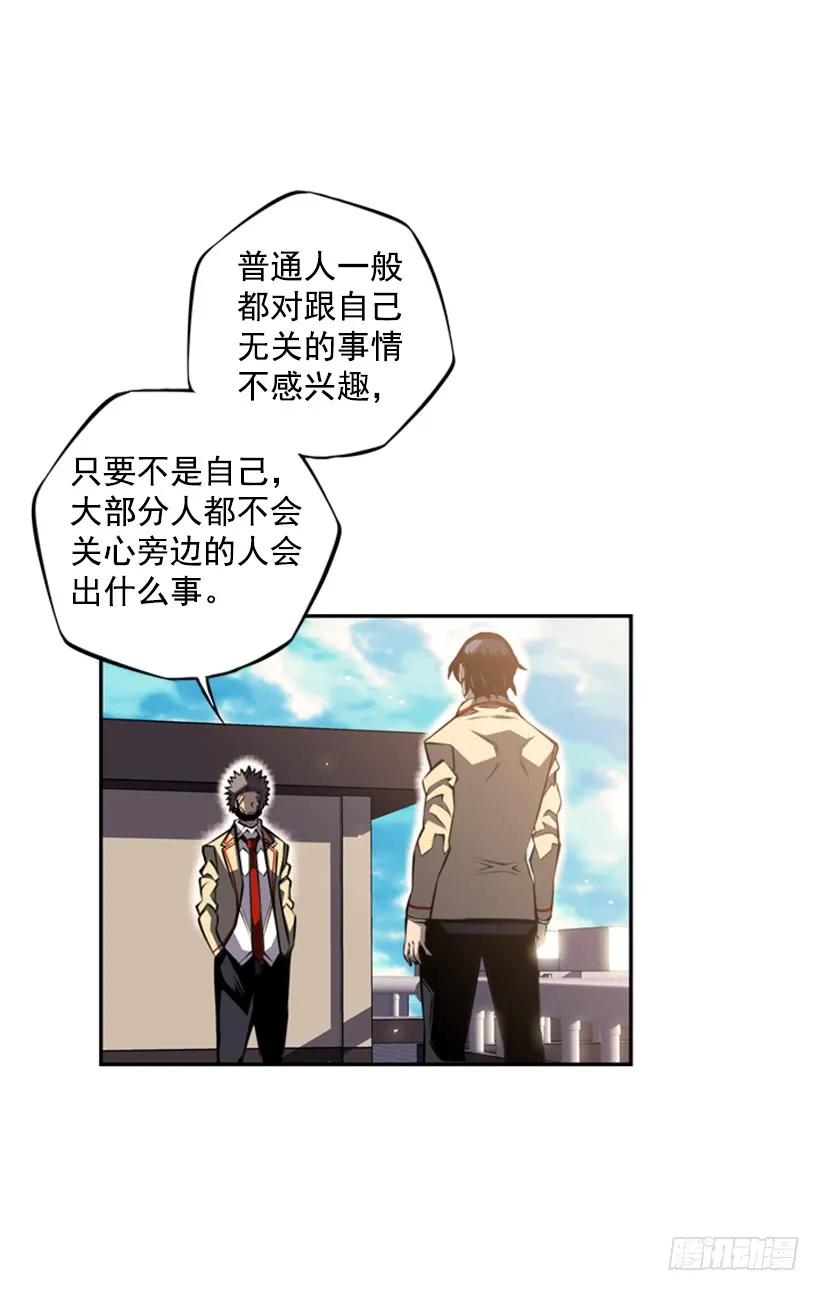 《斗神养成实录》成为黑毒的老大 第34页