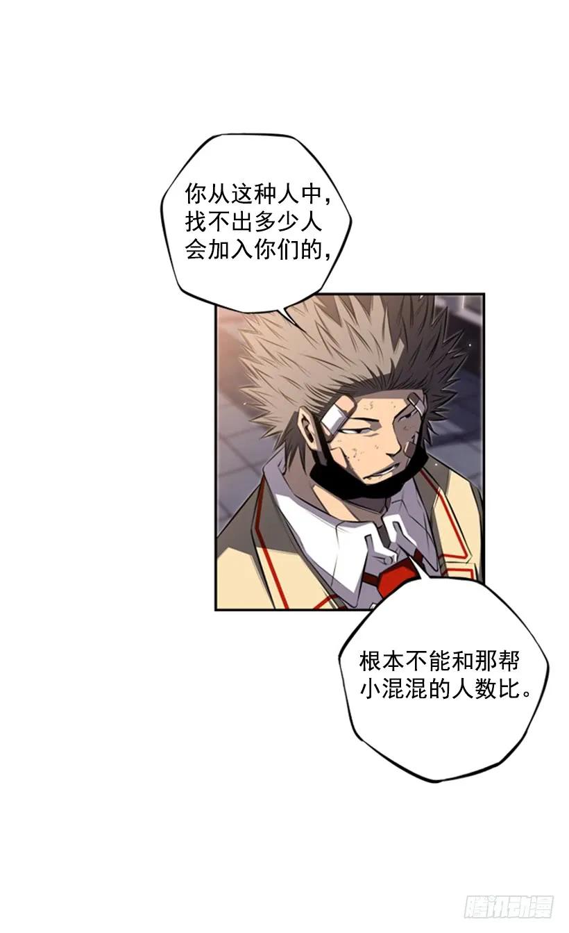 《斗神养成实录》成为黑毒的老大 第35页