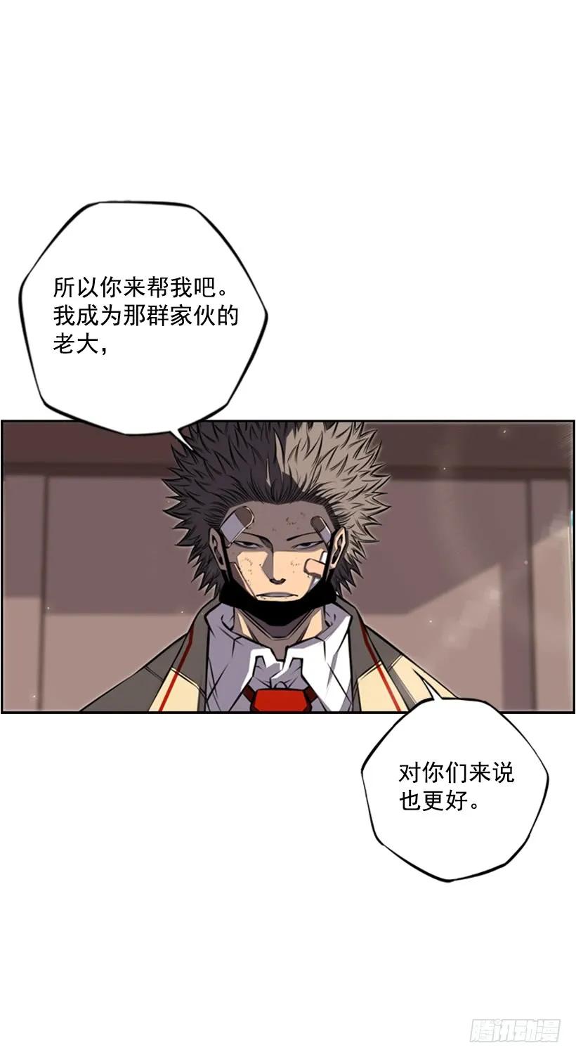 《斗神养成实录》成为黑毒的老大 第36页