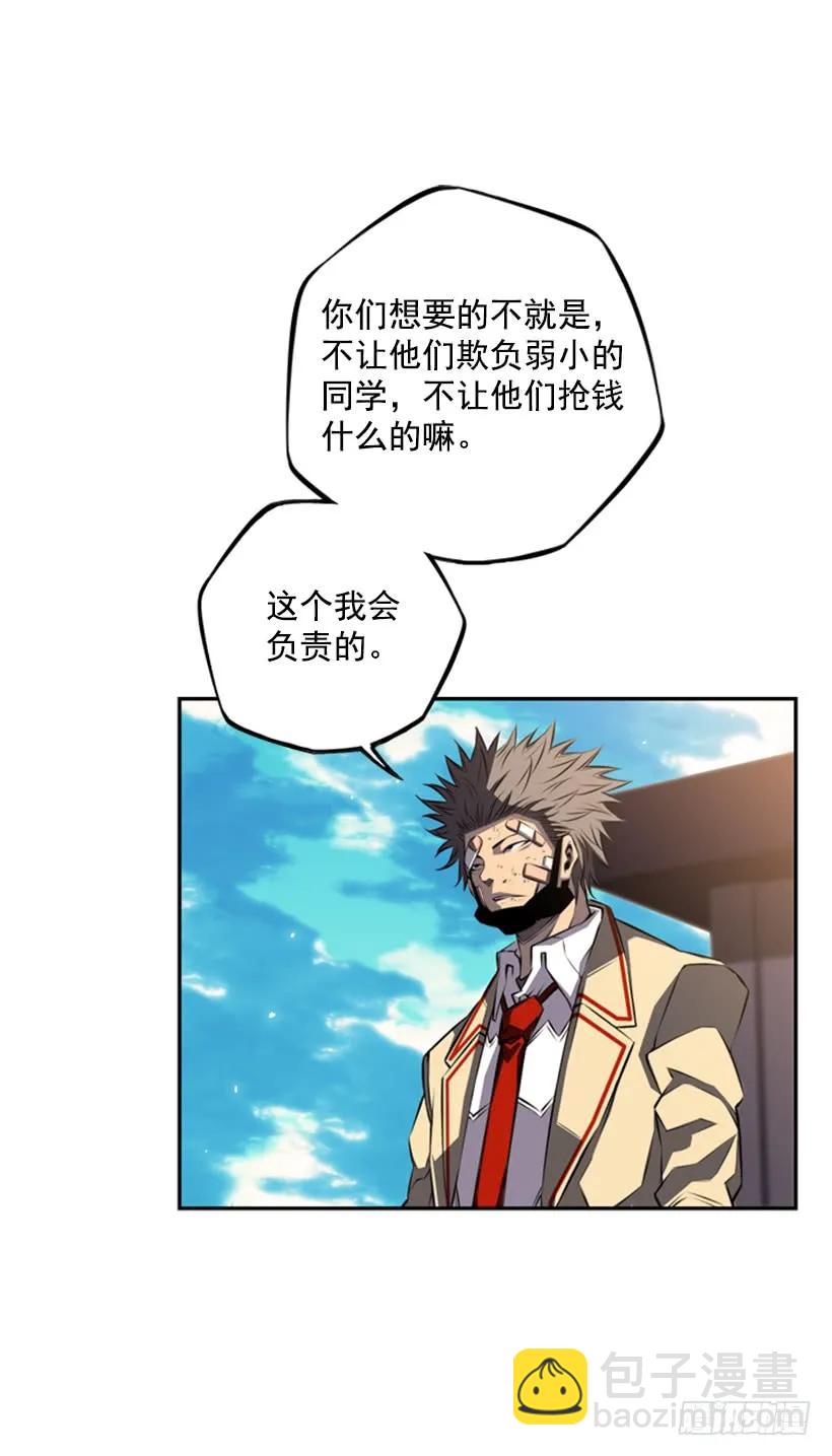 《斗神养成实录》成为黑毒的老大 第38页