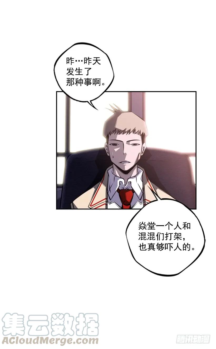 《斗神养成实录》成为黑毒的老大 第41页