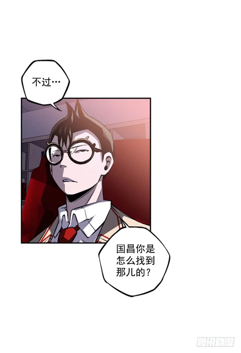 《斗神养成实录》成为黑毒的老大 第43页