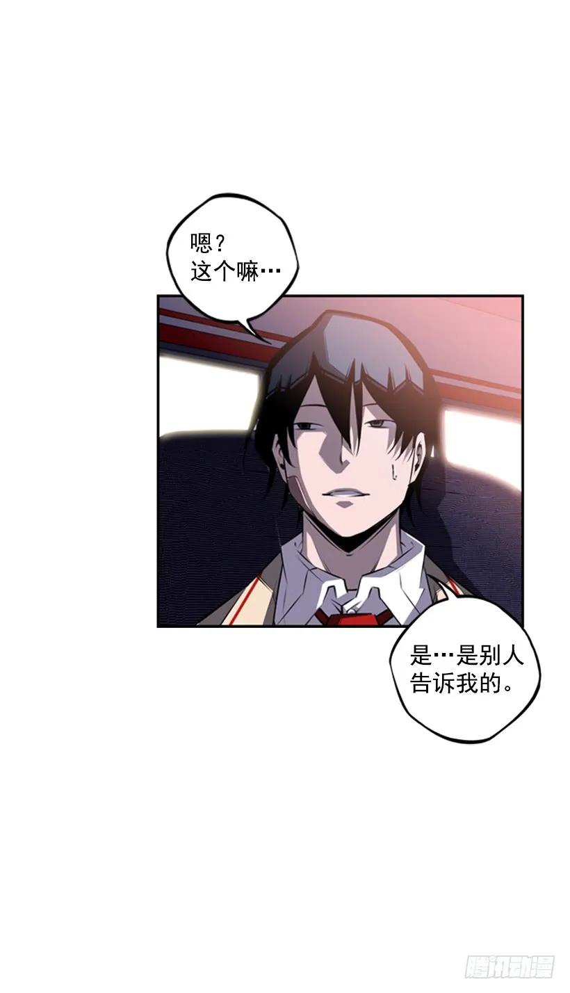 《斗神养成实录》成为黑毒的老大 第44页