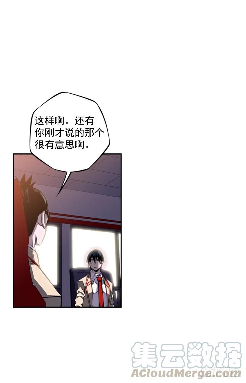《斗神养成实录》成为黑毒的老大 第45页