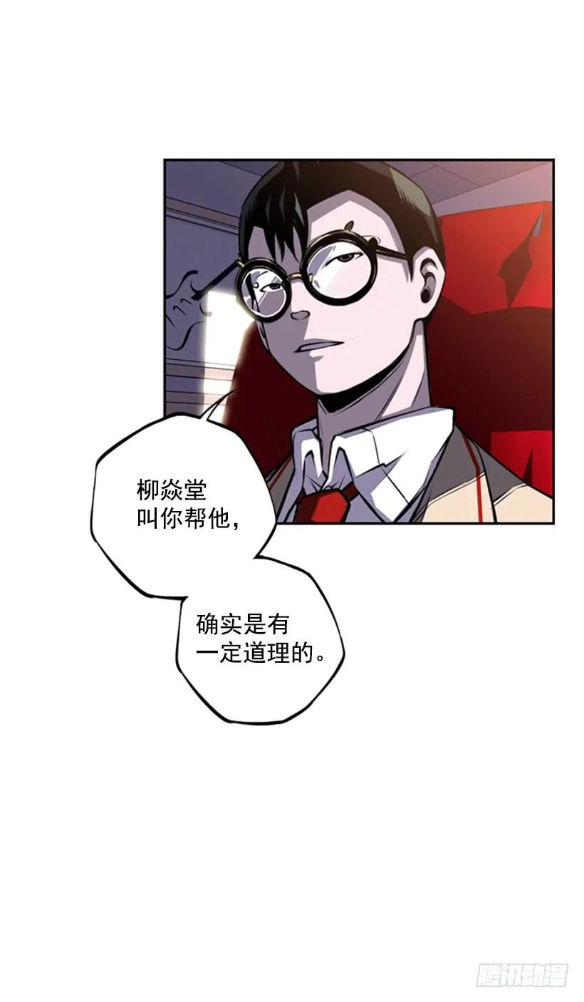 《斗神养成实录》成为黑毒的老大 第46页