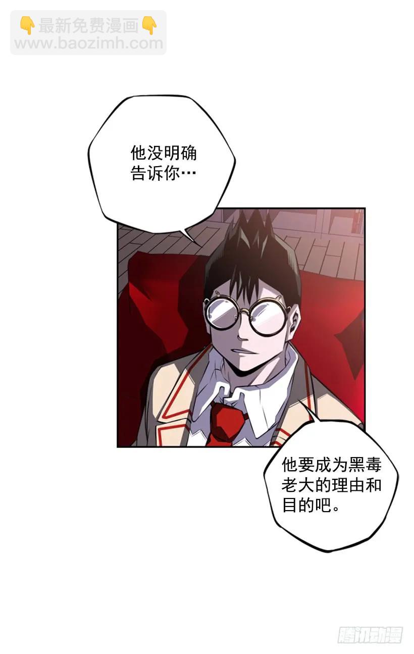 《斗神养成实录》成为黑毒的老大 第50页
