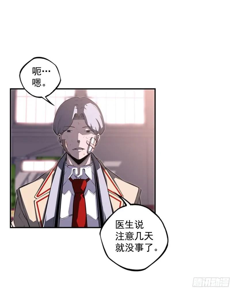 《斗神养成实录》成为黑毒的老大 第8页