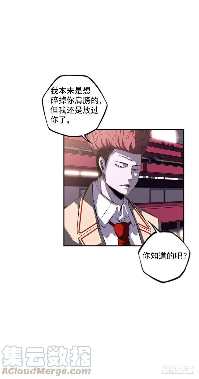 《斗神养成实录》成为黑毒的老大 第9页