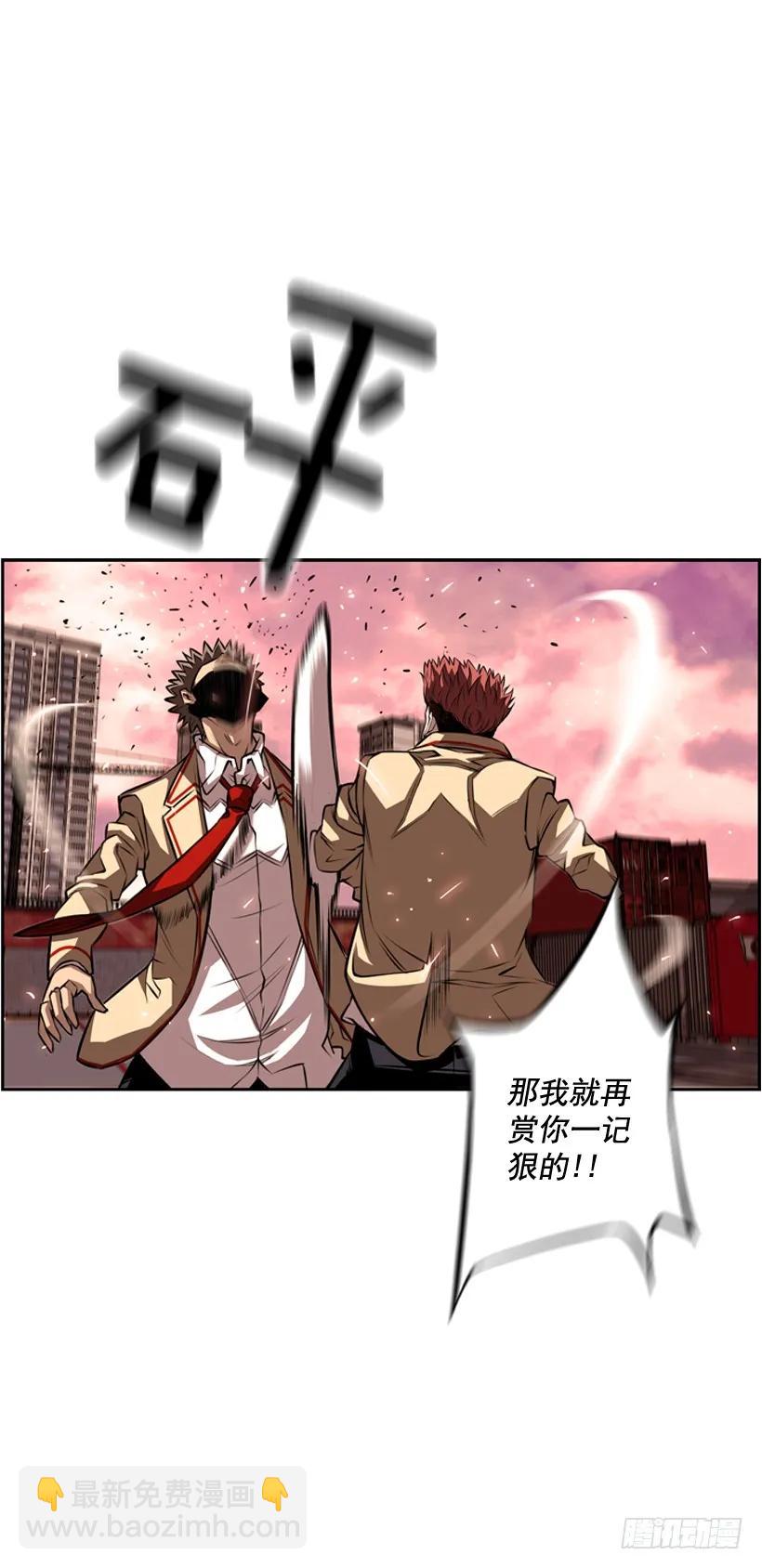 《斗神养成实录》激斗 第10页