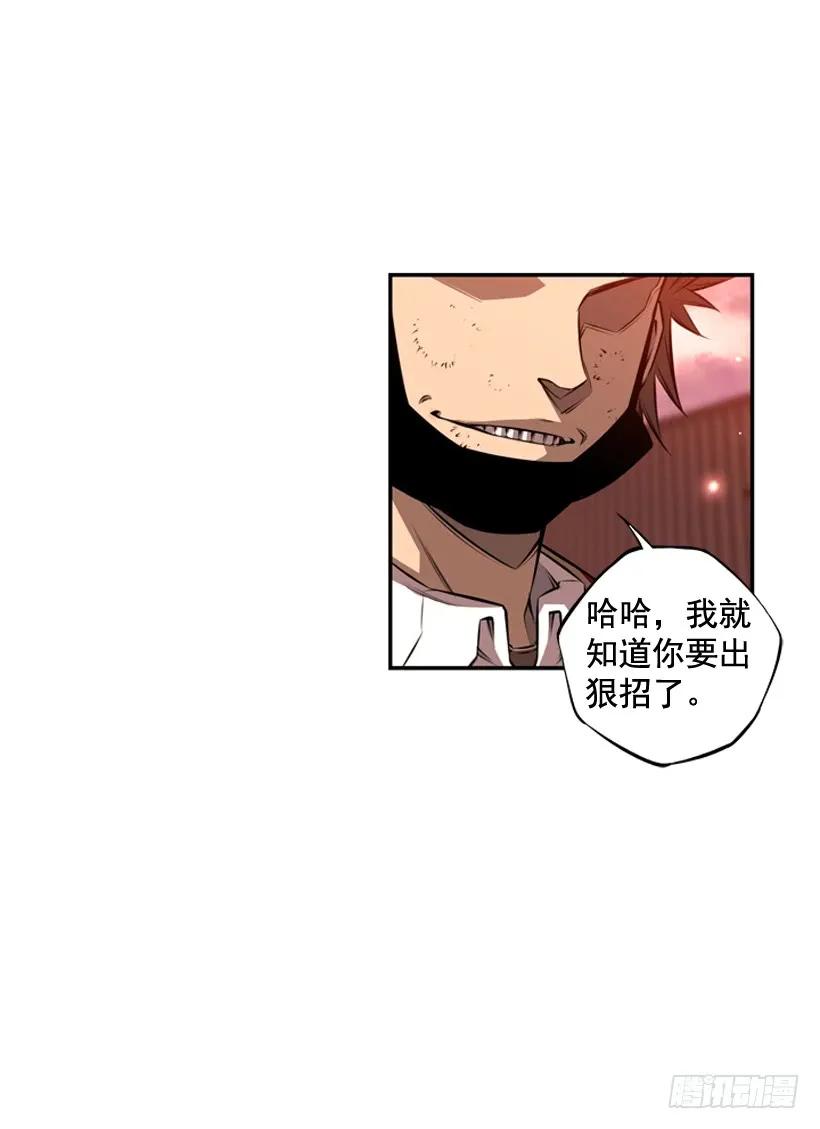 《斗神养成实录》激斗 第15页