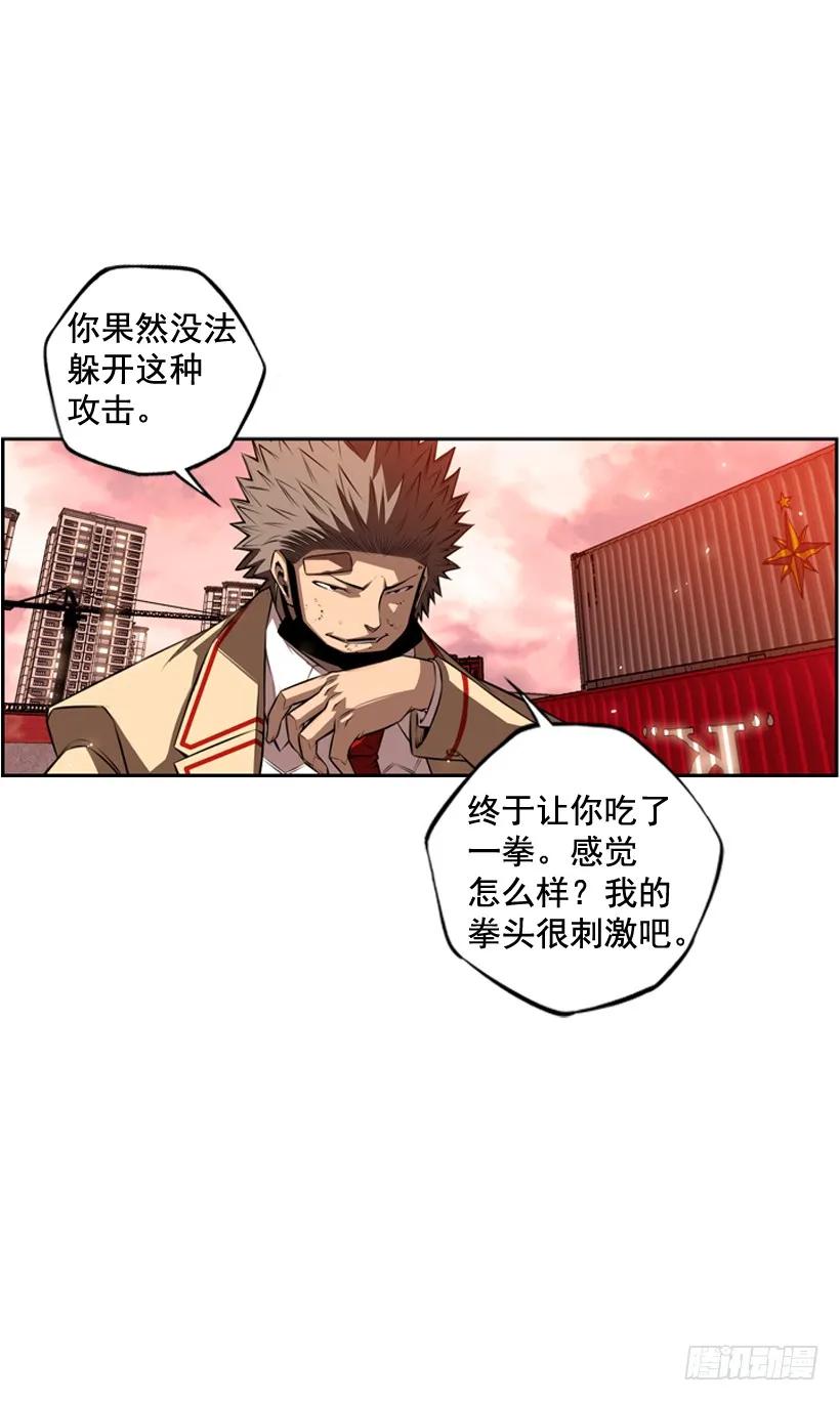 《斗神养成实录》激斗 第16页