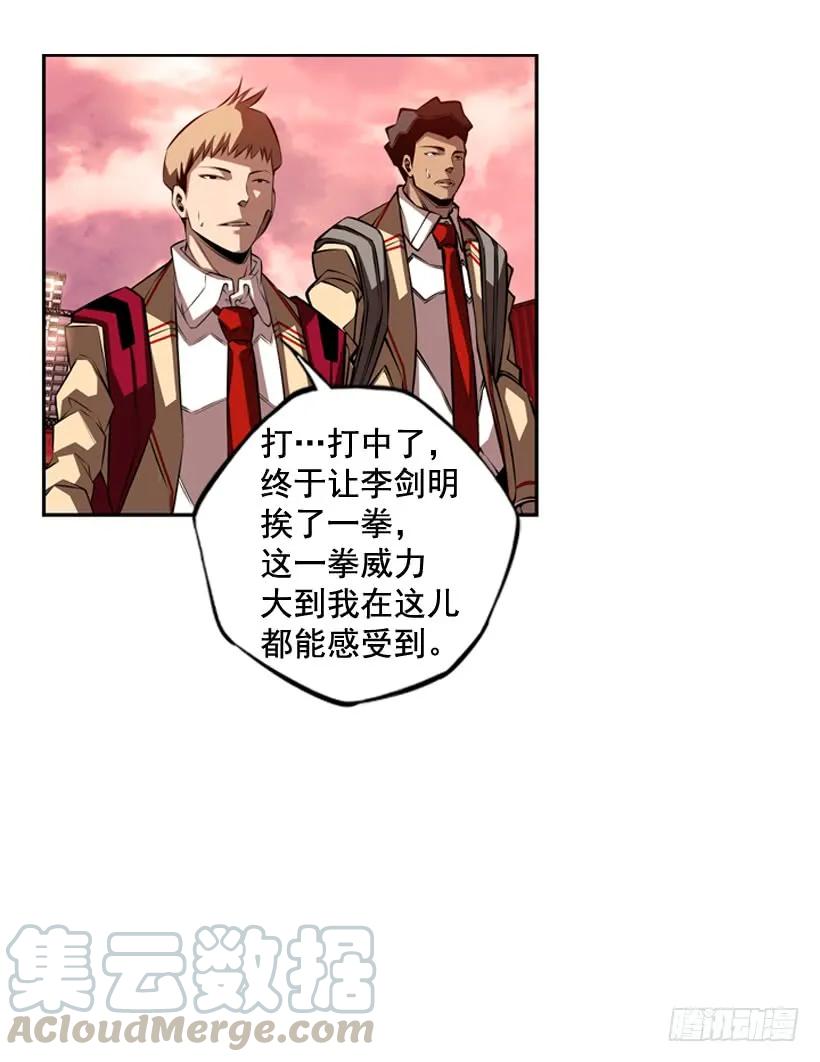 《斗神养成实录》激斗 第17页