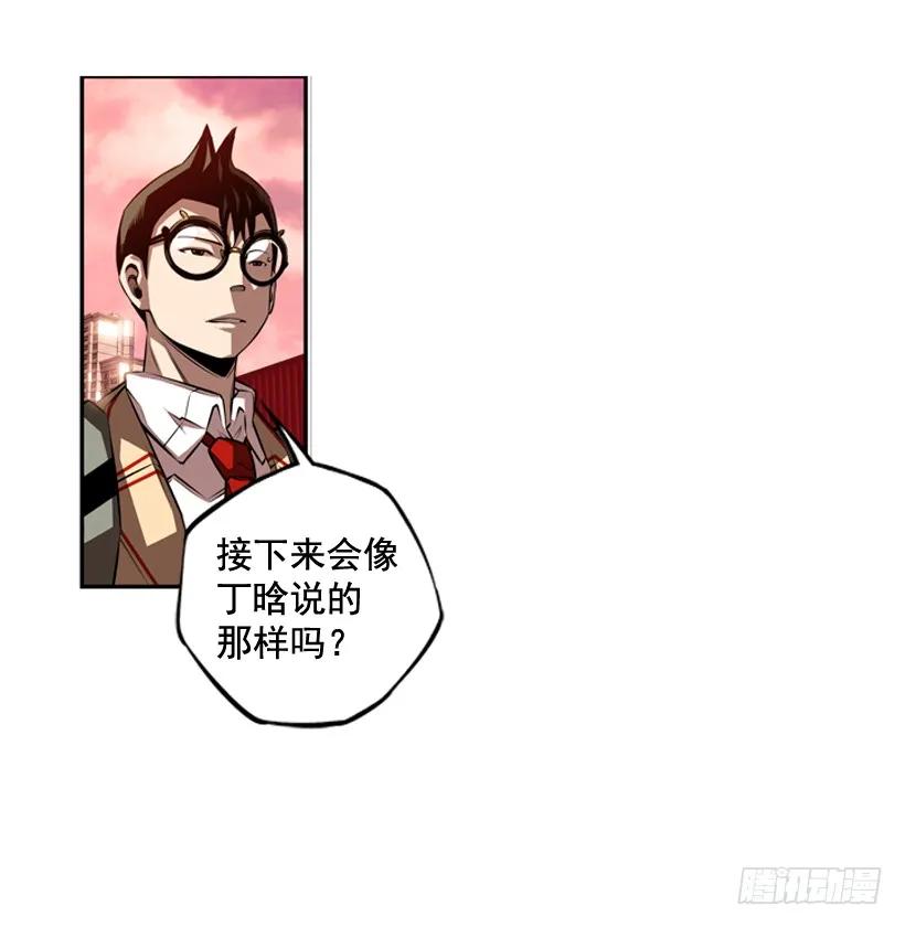 《斗神养成实录》激斗 第18页